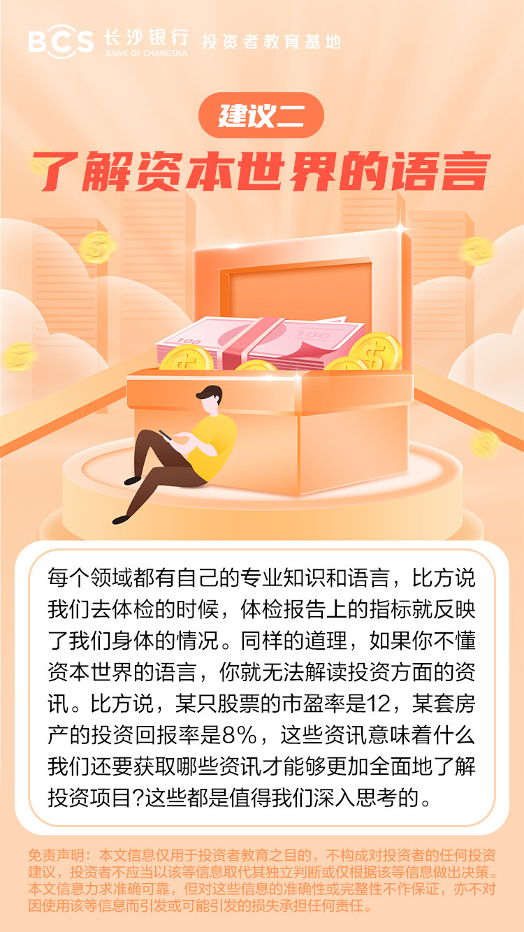 建议二.jpg